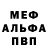 A-PVP кристаллы AnDr WaY