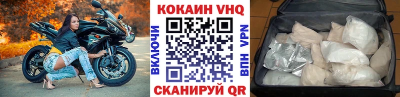 Кокаин VHQ  Медынь 