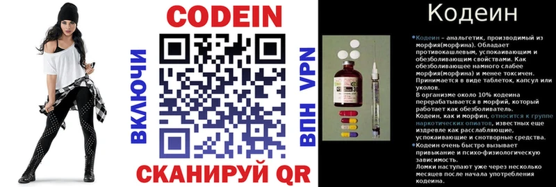 Кодеин напиток Lean (лин)  Медынь 