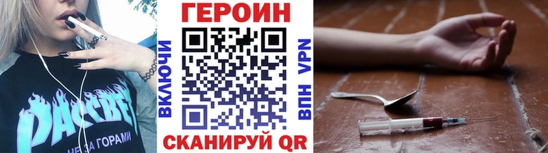 ГЕРОИН Heroin мориарти клад Медынь закладка