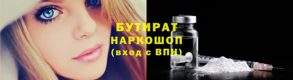 бутират Армянск