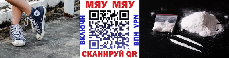 МЯУ-МЯУ кристаллы  где найти   Медынь 