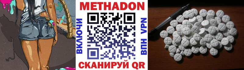 МЕТАДОН белоснежный  Медынь 